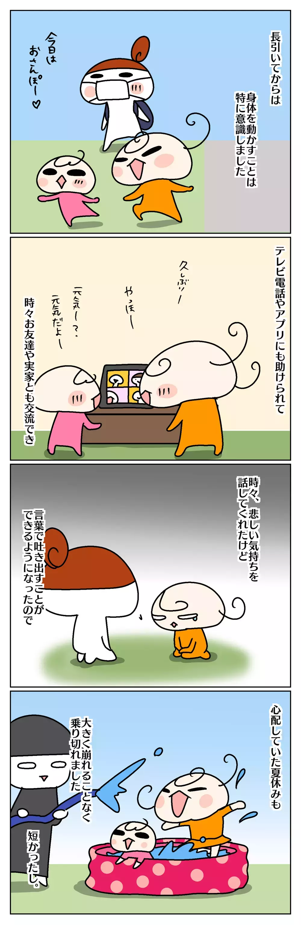 回復したと思ったら…！ 繊細ムスメと乗り切る長い長い自粛期間 ～娘がご飯を食べられなくなった話（6）～【ムスメちゃんとオコメちゃん  第87話】