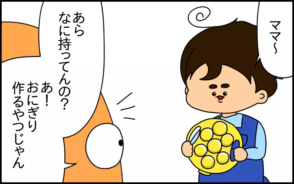 おにぎり作りアイテムの新たな活用法を発見！海外育ちの息子の発想とは？【ドイツDE親バカ絵日記 Vol.29】