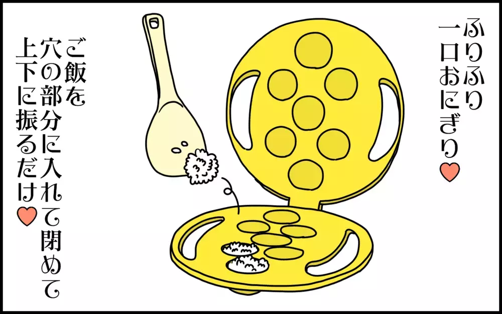 おにぎり作りアイテムの新たな活用法を発見！海外育ちの息子の発想とは？【ドイツDE親バカ絵日記 Vol.29】