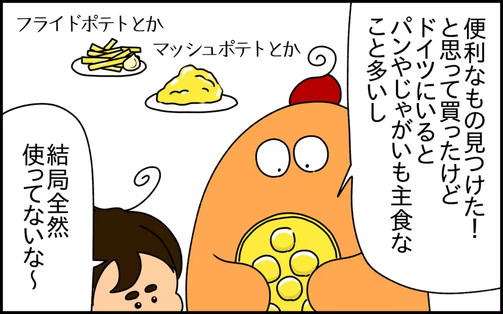 おにぎり作りアイテムの新たな活用法を発見！海外育ちの息子の発想とは？【ドイツDE親バカ絵日記 Vol.29】