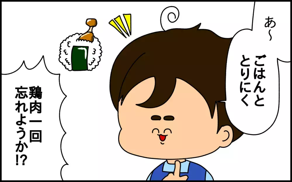 おにぎり作りアイテムの新たな活用法を発見！海外育ちの息子の発想とは？【ドイツDE親バカ絵日記 Vol.29】