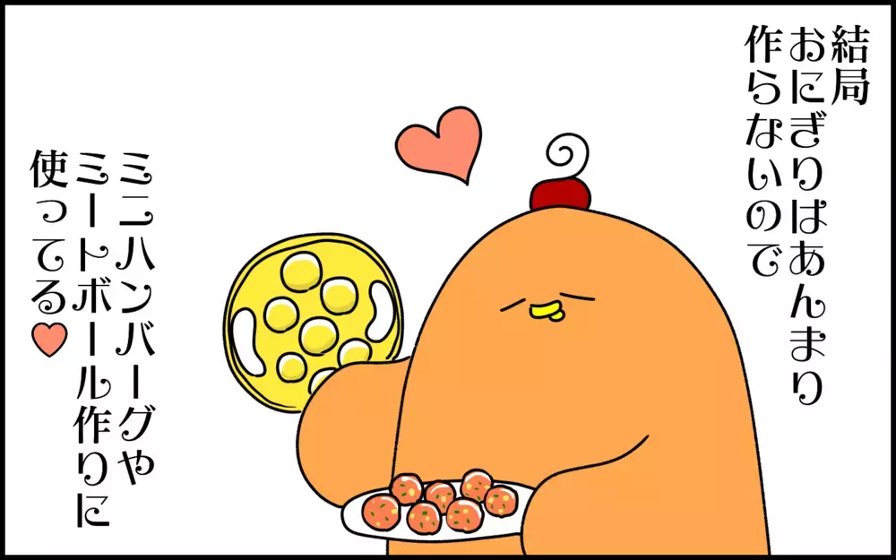 おにぎり作りアイテムの新たな活用法を発見！海外育ちの息子の発想とは？【ドイツDE親バカ絵日記 Vol.29】