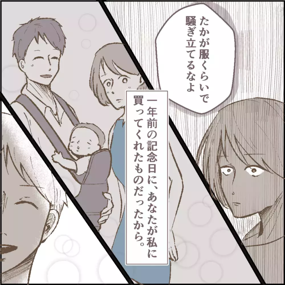 疑惑のママ友が突然家に来た…！　無関心な夫に孤独感が募る【その人って本当にママ友ですか？ Vol.3】