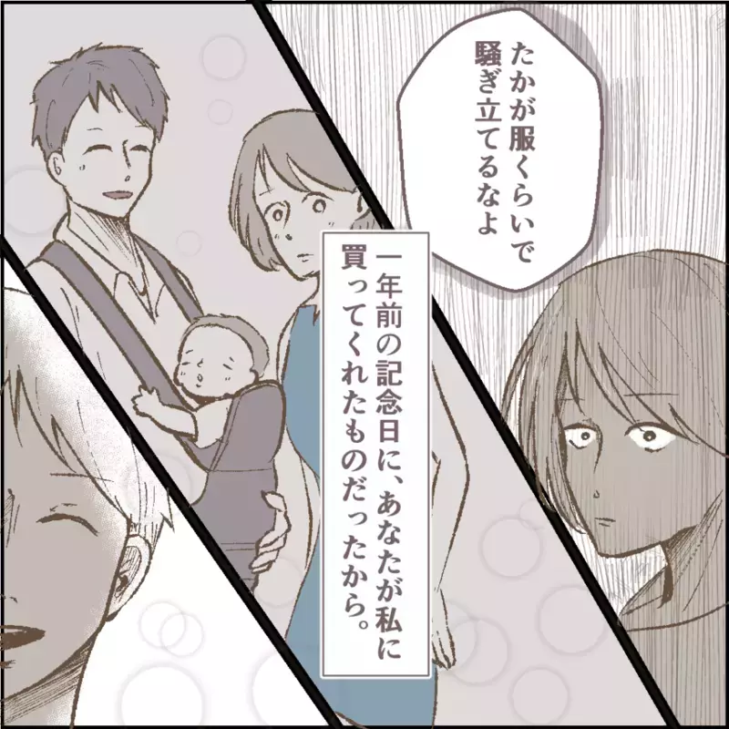 疑惑のママ友が突然家に来た…！　無関心な夫に孤独感が募る【その人って本当にママ友ですか？ Vol.3】