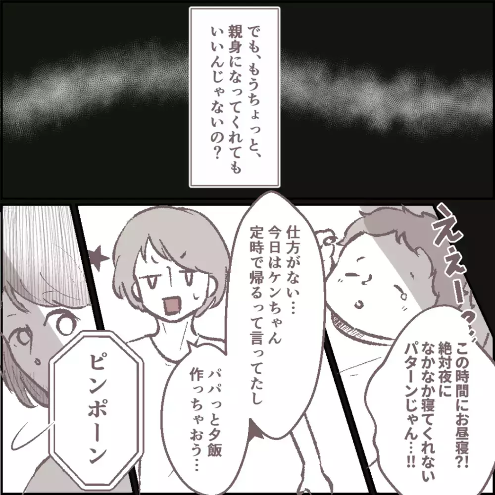 疑惑のママ友が突然家に来た…！　無関心な夫に孤独感が募る【その人って本当にママ友ですか？ Vol.3】