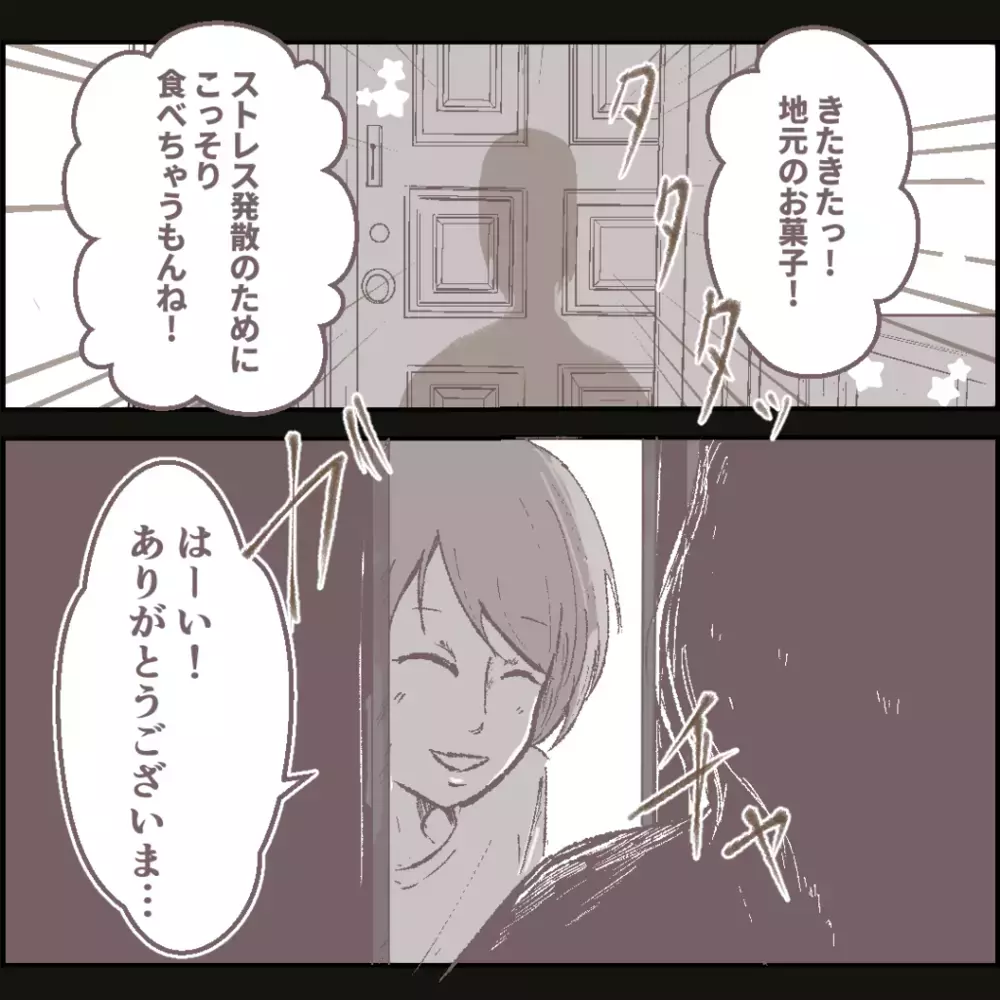 疑惑のママ友が突然家に来た…！　無関心な夫に孤独感が募る【その人って本当にママ友ですか？ Vol.3】