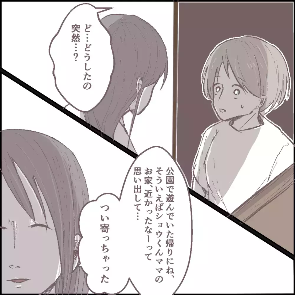 無関心だった夫の様子がおかしい　ママ友と何か関係が…？【その人って本当にママ友ですか？ Vol.4】