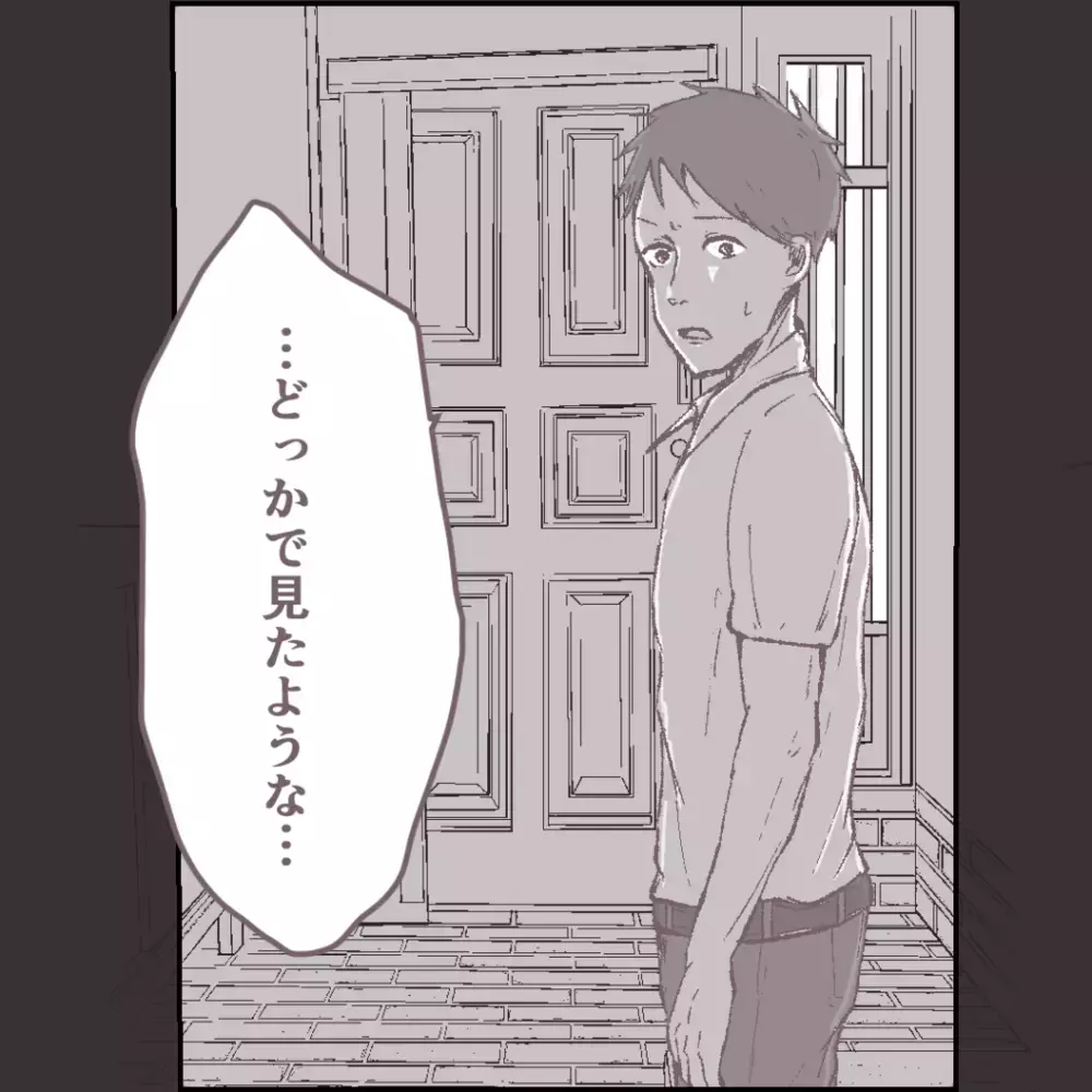 無関心だった夫の様子がおかしい　ママ友と何か関係が…？【その人って本当にママ友ですか？ Vol.4】
