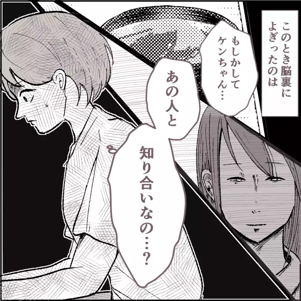 夫とママ友は知り合いなの…!?　いつの間にか結婚指輪が消えている…【その人って本当にママ友ですか？ Vol.5】