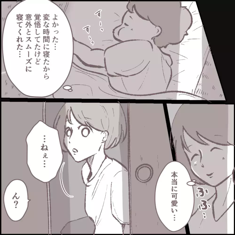 夫とママ友は知り合いなの…!?　いつの間にか結婚指輪が消えている…【その人って本当にママ友ですか？ Vol.5】