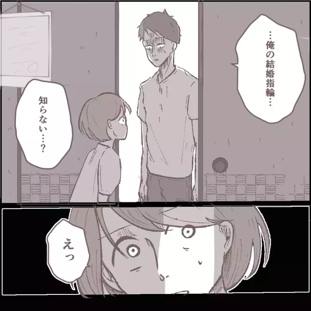 夫とママ友は知り合いなの…!?　いつの間にか結婚指輪が消えている…【その人って本当にママ友ですか？ Vol.5】