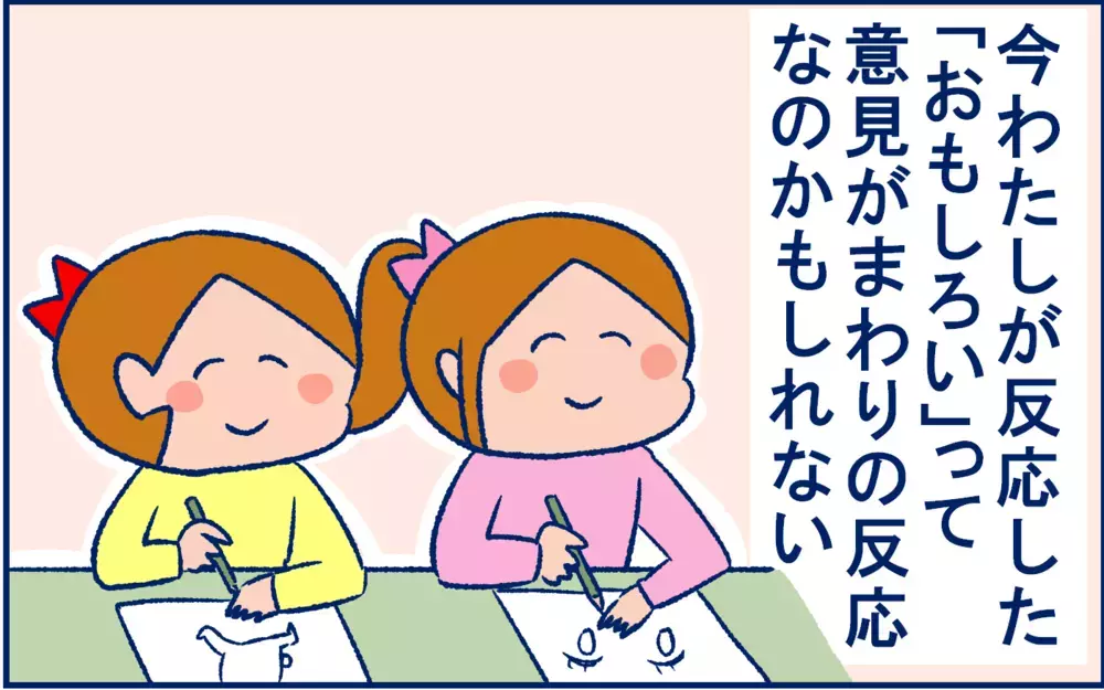 ダメ出しは必要ない！「絵を描く楽しさ」を娘たちから教わった話【双子育児まめまめ日記 第25話】