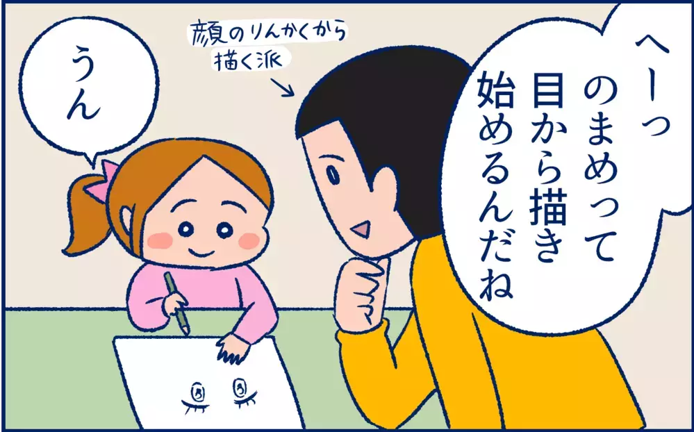 ダメ出しは必要ない！「絵を描く楽しさ」を娘たちから教わった話【双子育児まめまめ日記 第25話】