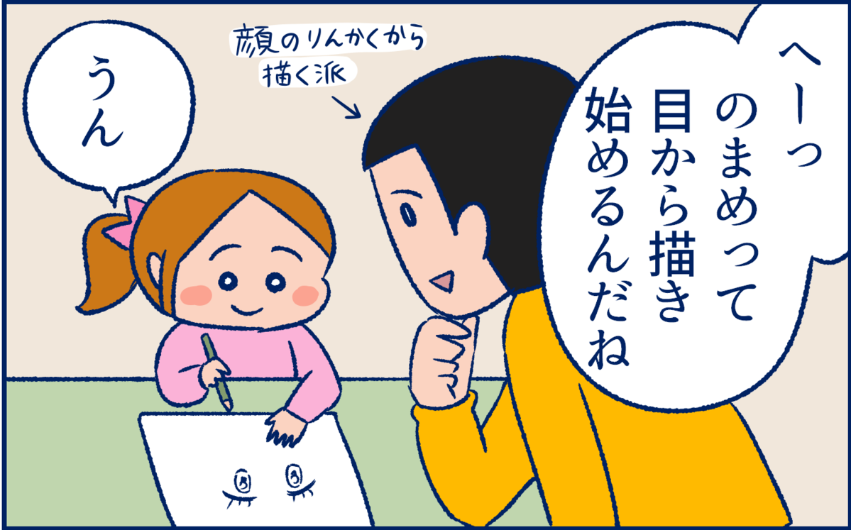 ダメ出しは必要ない 絵を描く楽しさ を娘たちから教わった話 双子育児まめまめ日記 第25話 ウーマンエキサイト ダメ出しは必要ない 絵を描く楽しさ を娘たちから教わった話 双子育児まめまめ日記 第25話 ウーマンエキサイト