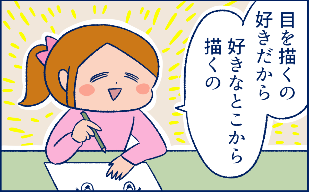 ダメ出しは必要ない 絵を描く楽しさ を娘たちから教わった話 双子育児まめまめ日記 第25話 ウーマンエキサイト ダメ出しは必要ない 絵を描く楽しさ を娘たちから教わった話 双子育児まめまめ日記 第25話 ウーマンエキサイト