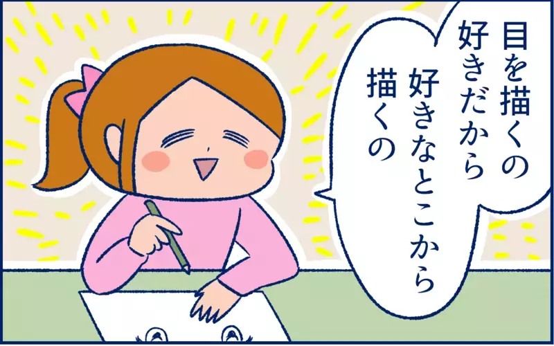 ダメ出しは必要ない！「絵を描く楽しさ」を娘たちから教わった話【双子育児まめまめ日記 第25話】