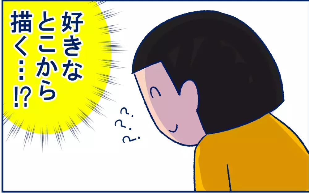 ダメ出しは必要ない！「絵を描く楽しさ」を娘たちから教わった話【双子育児まめまめ日記 第25話】