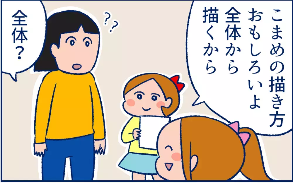 ダメ出しは必要ない！「絵を描く楽しさ」を娘たちから教わった話【双子育児まめまめ日記 第25話】