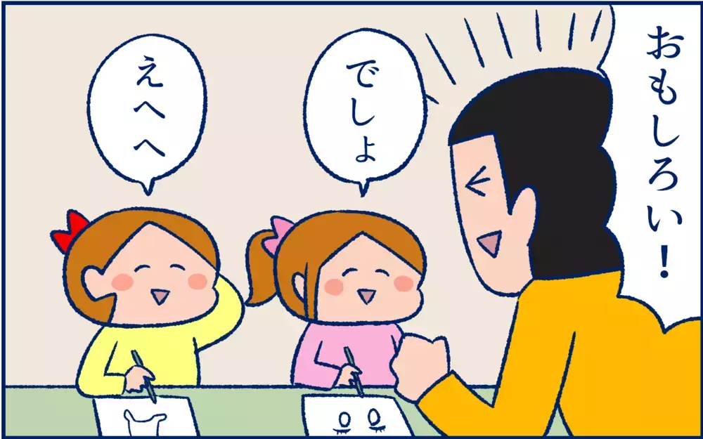 ダメ出しは必要ない！「絵を描く楽しさ」を娘たちから教わった話【双子育児まめまめ日記 第25話】