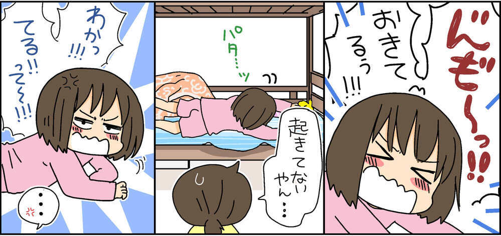 寝起きの悪い次女。「起きて〜！」と言わず試したある行動が効果てきめん！【4人の子ども育ててます 第100話】