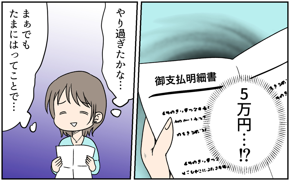 ママ友がSNSに私の悪口を!? チェック魔と化した私がハマった地獄の日々…（前編）【私のママ友付き合い事情 まんが】