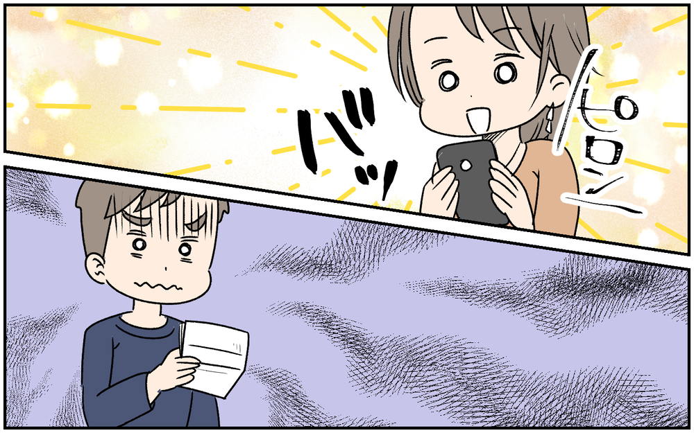 ママ友がSNSに私の悪口を!? チェック魔と化した私がハマった地獄の日々…（前編）【私のママ友付き合い事情 まんが】