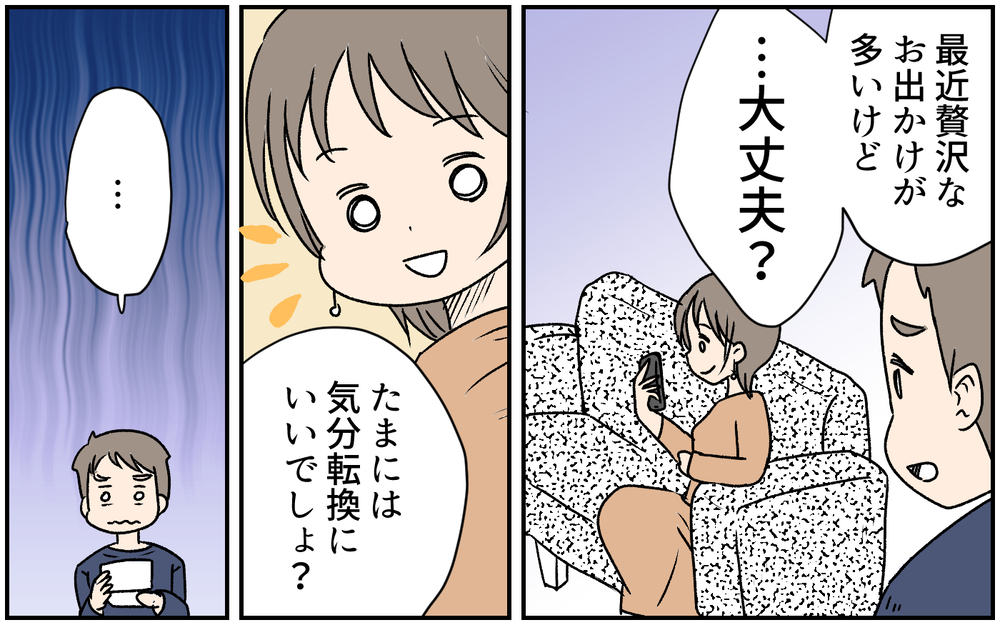 ママ友がSNSに私の悪口を!? チェック魔と化した私がハマった地獄の日々…（中編）【私のママ友付き合い事情 まんが】