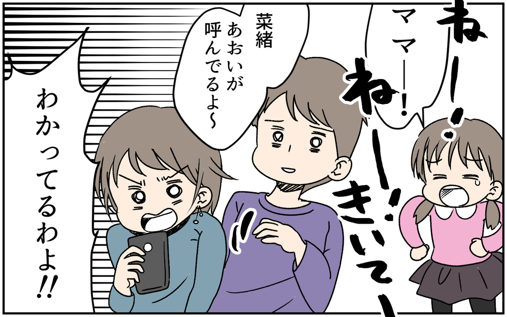 ママ友がSNSに私の悪口を!? チェック魔と化した私がハマった地獄の日々…（中編）【私のママ友付き合い事情 まんが】