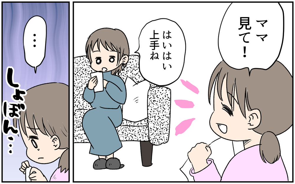 ママ友がSNSに私の悪口を!? チェック魔と化した私がハマった地獄の日々…（後編）【私のママ友付き合い事情 まんが】