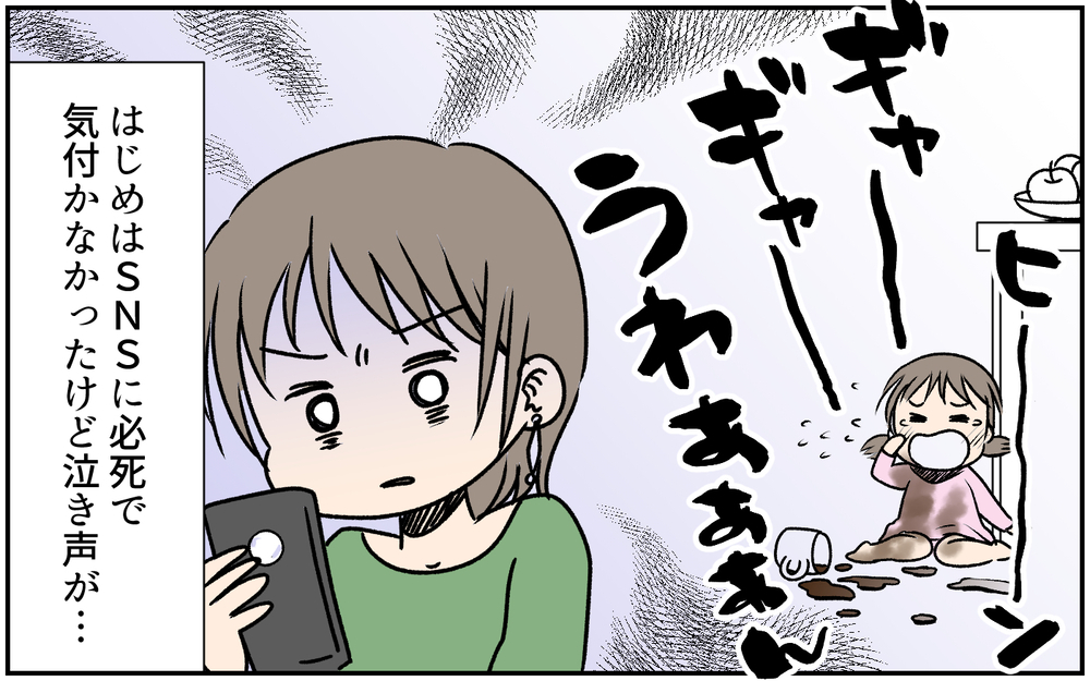 ママ友がSNSに私の悪口を!? チェック魔と化した私がハマった地獄の日々…（後編）【私のママ友付き合い事情 まんが】