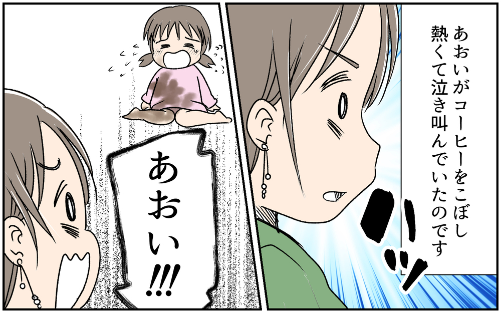 ママ友がSNSに私の悪口を!? チェック魔と化した私がハマった地獄の日々…（後編）【私のママ友付き合い事情 まんが】