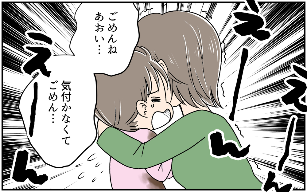 ママ友がSNSに私の悪口を!? チェック魔と化した私がハマった地獄の日々…（後編）【私のママ友付き合い事情 まんが】