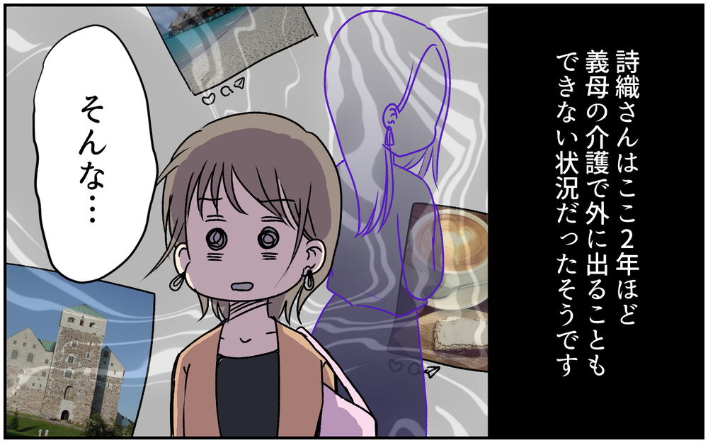 ママ友がSNSに私の悪口を!? チェック魔と化した私がハマった地獄の日々…（後編）【私のママ友付き合い事情 まんが】