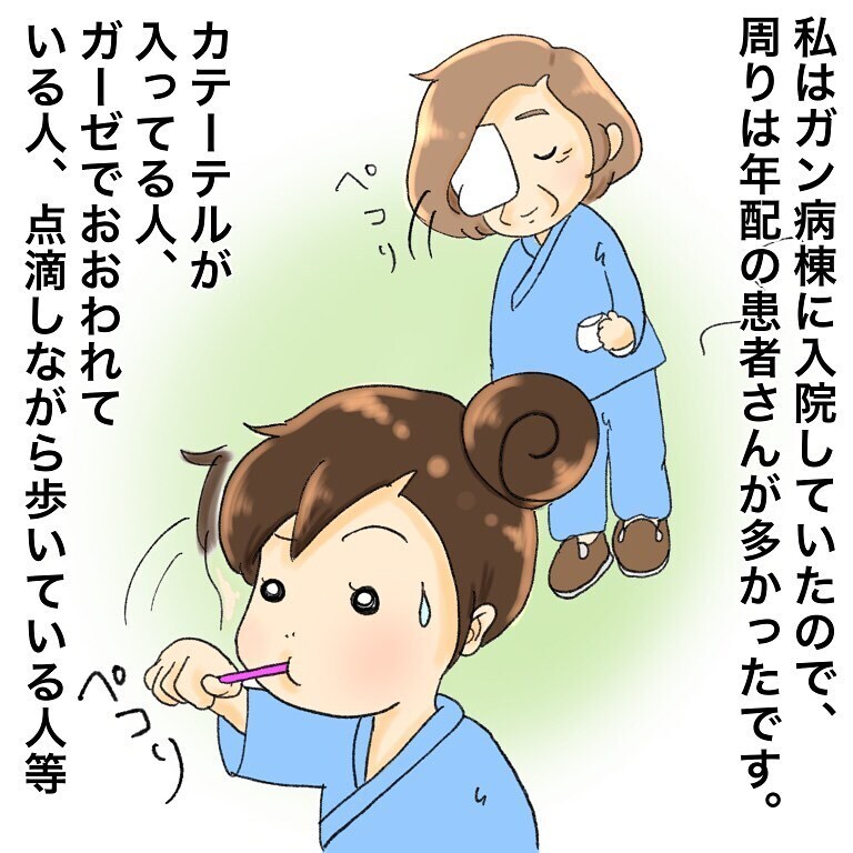 初めてできたガン友！ 切開した傷口を見せてもらえることに…【鼻腔ガンになった話 Vol.15】