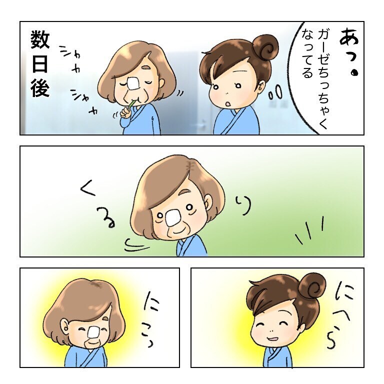 初めてできたガン友！ 切開した傷口を見せてもらえることに…【鼻腔ガンになった話 Vol.15】