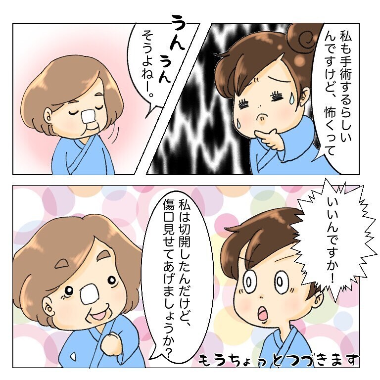 初めてできたガン友！ 切開した傷口を見せてもらえることに…【鼻腔ガンになった話 Vol.15】