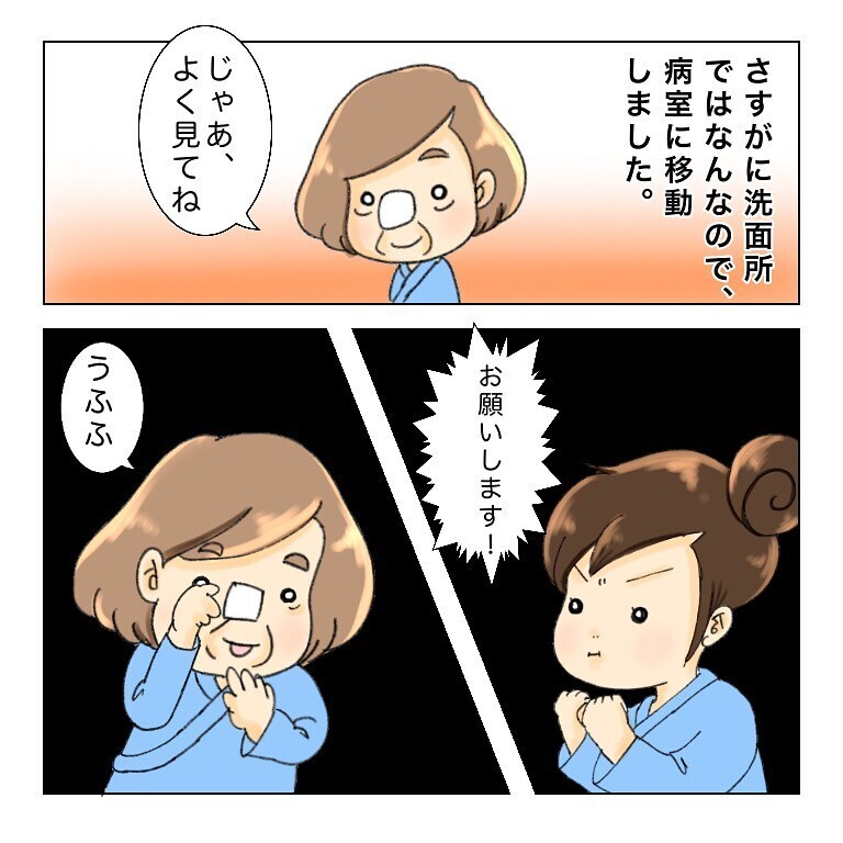 初めてできたガン友！ 切開した傷口を見せてもらえることに…【鼻腔ガンになった話 Vol.15】