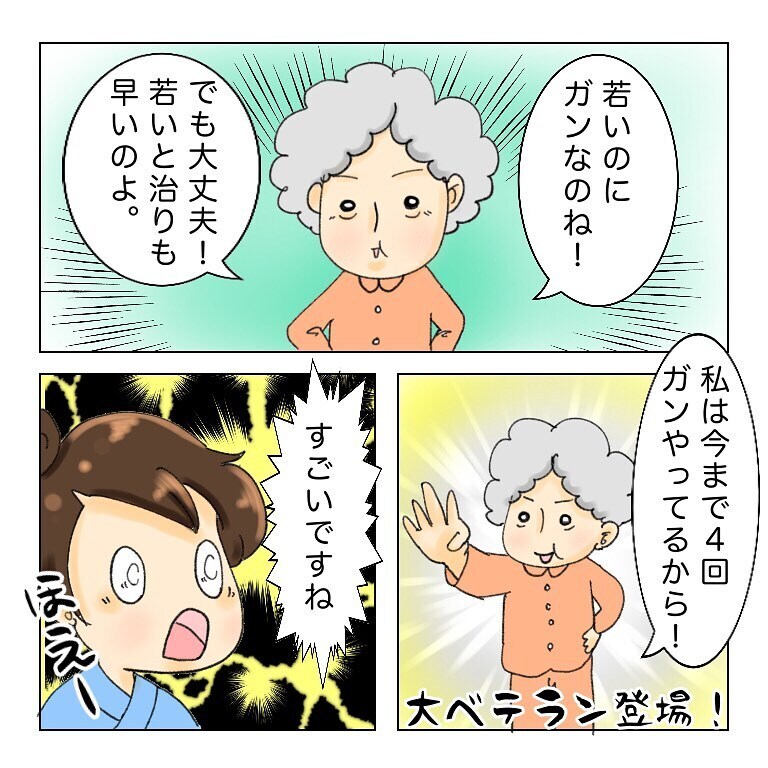 初めてできたガン友！ 切開した傷口を見せてもらえることに…【鼻腔ガンになった話 Vol.15】