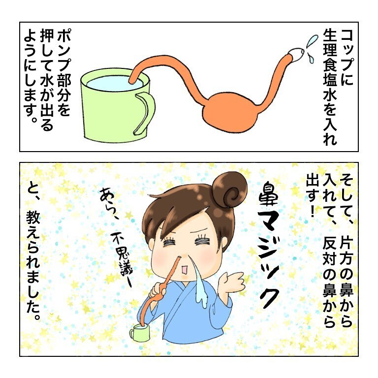 初めてできたガン友！ 切開した傷口を見せてもらえることに…【鼻腔ガンになった話 Vol.15】