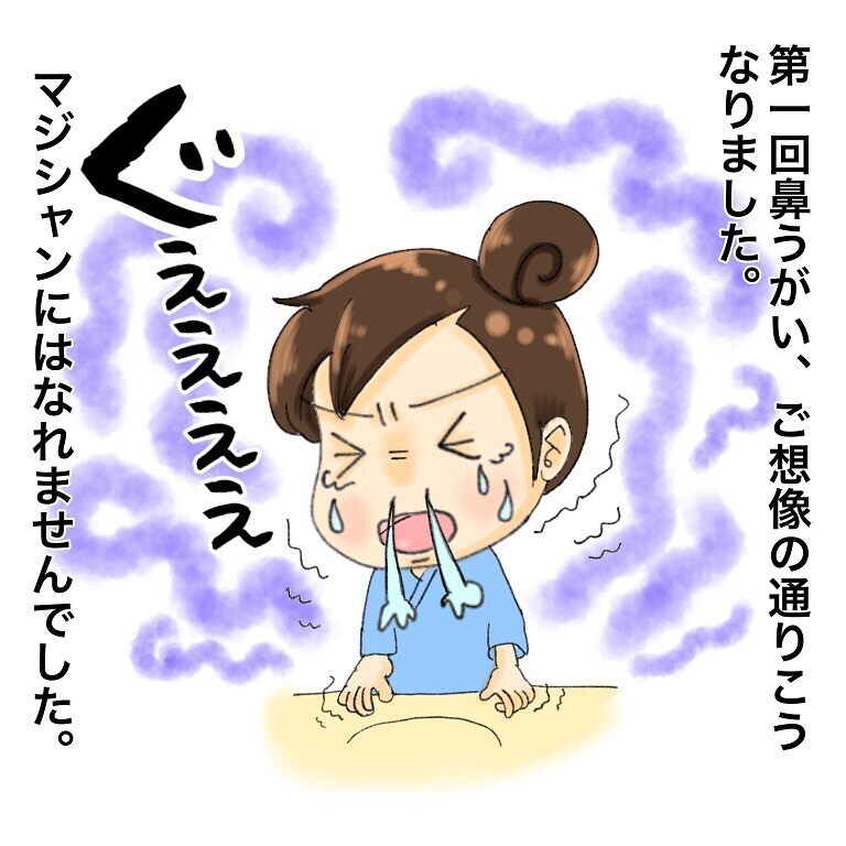 初めてできたガン友！ 切開した傷口を見せてもらえることに…【鼻腔ガンになった話 Vol.15】