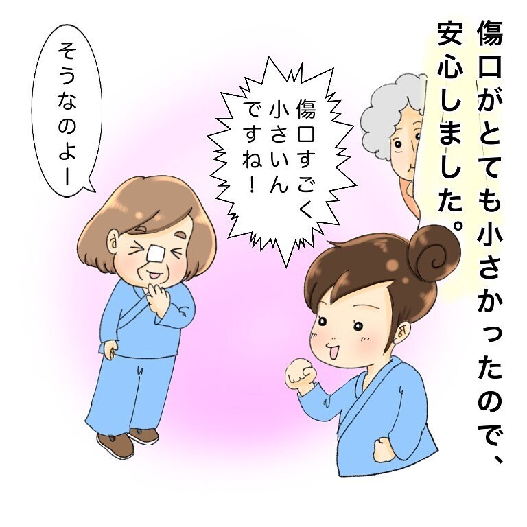 初めてできたガン友！ 切開した傷口を見せてもらえることに…【鼻腔ガンになった話 Vol.15】