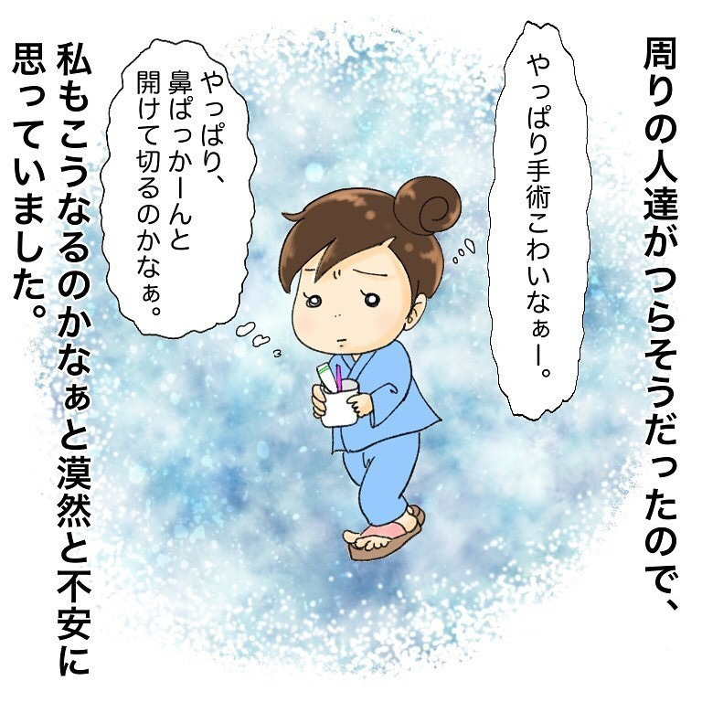 初めてできたガン友！ 切開した傷口を見せてもらえることに…【鼻腔ガンになった話 Vol.15】