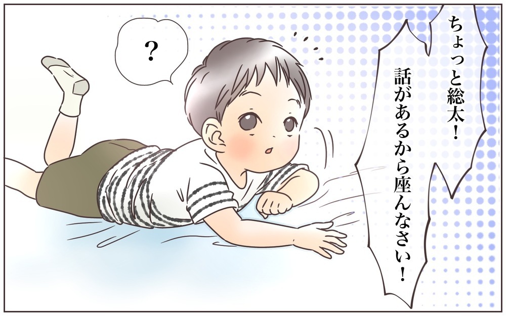 ママ友から突然の連絡に困惑／わが子が友達を叩いたら…？（前編）【親子関係ってどうあるべき？ Vol.19】