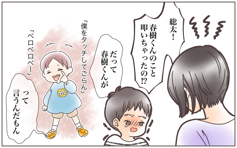 ママ友から突然の連絡に困惑／わが子が友達を叩いたら…？（前編）【親子関係ってどうあるべき？ Vol.19】