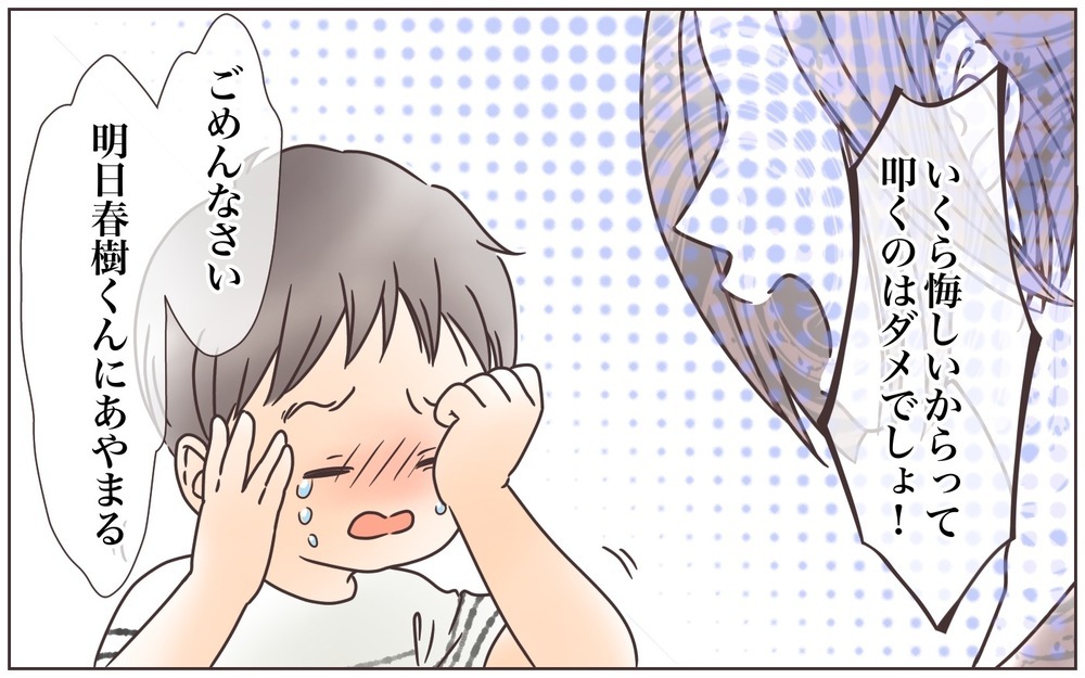 ママ友から突然の連絡に困惑／わが子が友達を叩いたら…？（前編）【親子関係ってどうあるべき？ Vol.19】