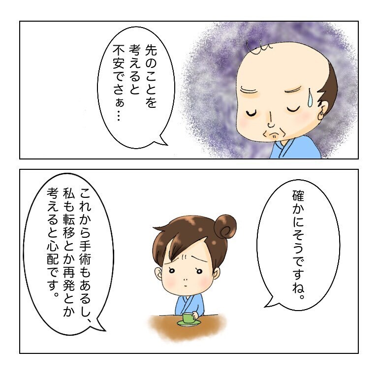 ガンになって気づいた　私が家族のために犠牲になるのは正しいの？【鼻腔ガンになった話 Vol.16】