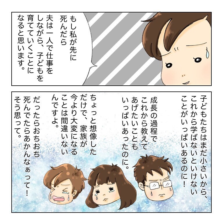 ガンになって気づいた　私が家族のために犠牲になるのは正しいの？【鼻腔ガンになった話 Vol.16】