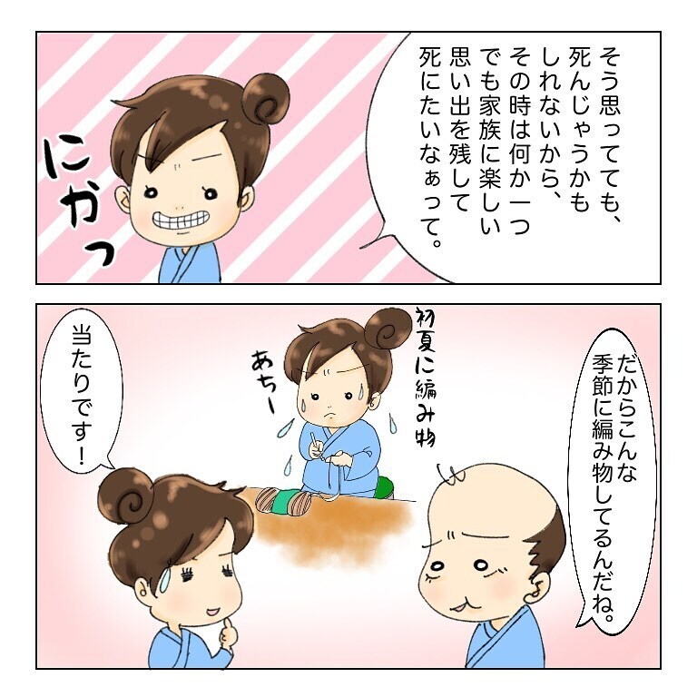 ガンになって気づいた　私が家族のために犠牲になるのは正しいの？【鼻腔ガンになった話 Vol.16】