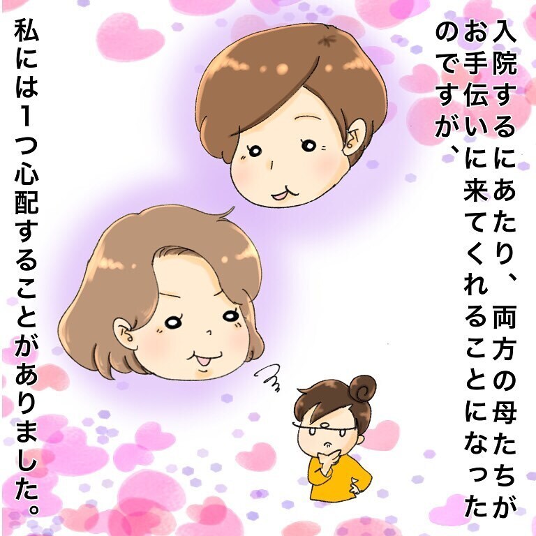 ガンになって気づいた　私が家族のために犠牲になるのは正しいの？【鼻腔ガンになった話 Vol.16】