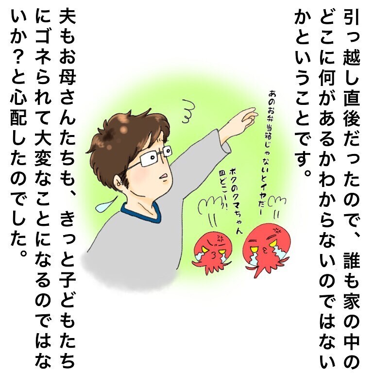 ガンになって気づいた　私が家族のために犠牲になるのは正しいの？【鼻腔ガンになった話 Vol.16】